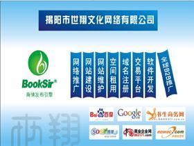 揭陽(yáng)市世翔文化網(wǎng)絡(luò)招聘信息,此公司現(xiàn)招聘,汕頭招聘網(wǎng) www.stzp.cn(百城招聘網(wǎng)聯(lián)盟站點(diǎn))