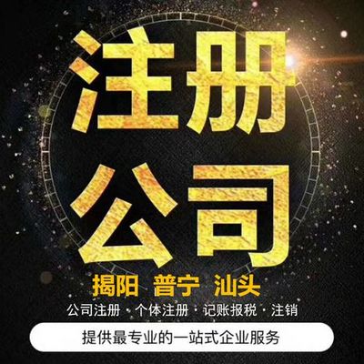 2024年揭陽與汕頭網站建設服務全解析 打造企業數字形象新標桿