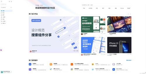 iOS 16 UI設計系統(tǒng)免費在線使用方法與汕頭網(wǎng)站建設的結合