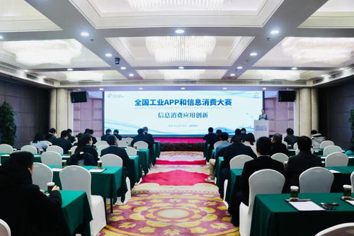 八戒科技服務(wù)榮膺全國工業(yè)APP和信息消費(fèi)大賽信息消費(fèi)應(yīng)用創(chuàng)新獎，彰顯信息技術(shù)咨詢服務(wù)卓越實(shí)力